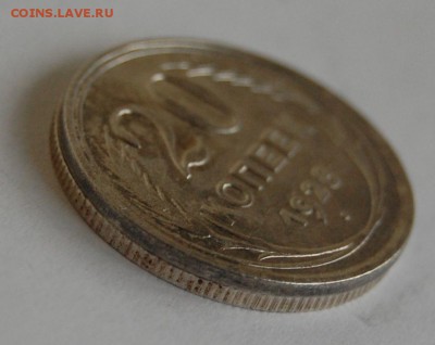 20 коп 1928 г., дефект гурчения - DSC_2439.JPG