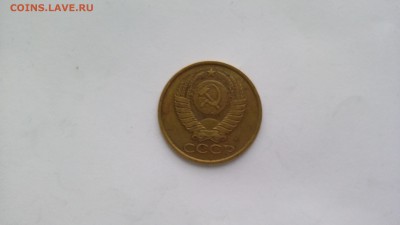 5 коп 1990. М. - 20141103_143110