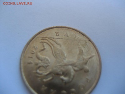 1рубль1990-выкус, 1рубль 2008 ММД-раскол, 10коп. 2014-раскол - монеты 853