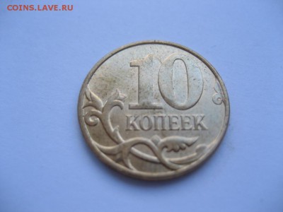 1рубль1990-выкус, 1рубль 2008 ММД-раскол, 10коп. 2014-раскол - монеты 854