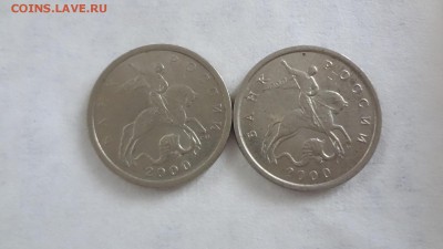 Лот 5 Копеек 2000года М,Сп. До 9.11.14г 23.00мск - DSC03252.JPG