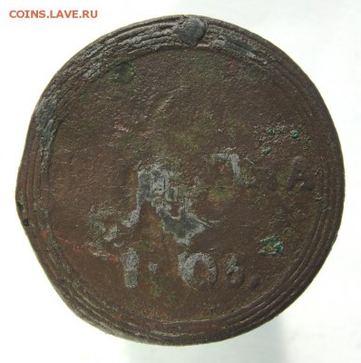 Копейка 1805 года. - 6.JPG
