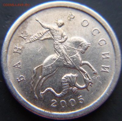 5 копеек 2005 СП, подскажите по штампу, вроде 3.2А2 - DSC05012.JPG