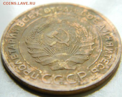 5 копеек 1927 - 3