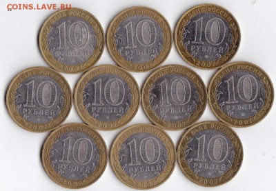 10шт 10 рублей  Великий Устюг ммд - 1-2