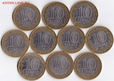 10 шт  10 рублей Вологда ммд - 2-2