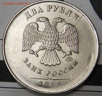 Помогите оценикь брак: раскол 2 рубля 2013 ммд - Снимок22.JPG