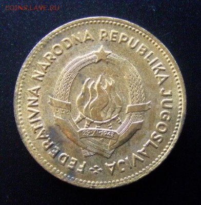 3 - Югославия 50 динар (1955) «Рабочий и колхозница» А