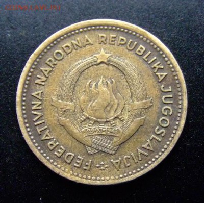 3 - Югославия 10 динар (1955) «Колхозница» А