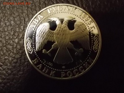 2 рубля 1995 Есенин с рубля 04.11.2014 - DSCN7165.JPG