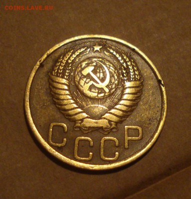№2.  3копейки 1951год.  до 06.11.2014г - DSC02026.JPG