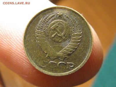 1 копейка 1981 г.Непрочекан. - IMG_5343.JPG