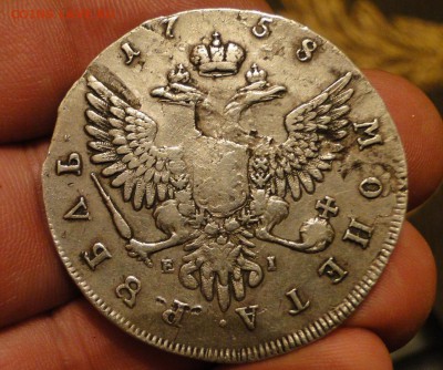Рубль 1758 оценка - Е.З...JPG