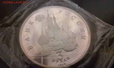 3 рубля 1992 5 апреля 1242 с рубля 04.11.2014 22:00 - 20141103_222226