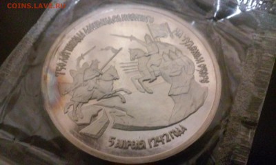 3 рубля 1992 5 апреля 1242 с рубля 04.11.2014 22:00 - 20141103_222216