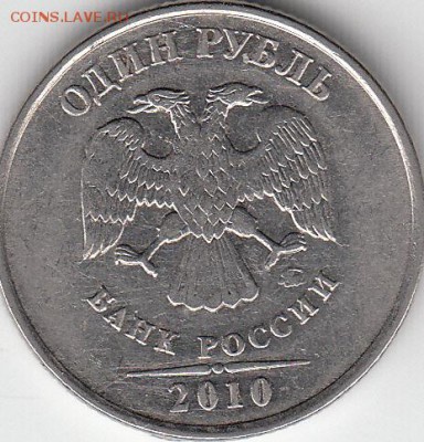 руб 2010 ММД штА6? - IMG_NEW
