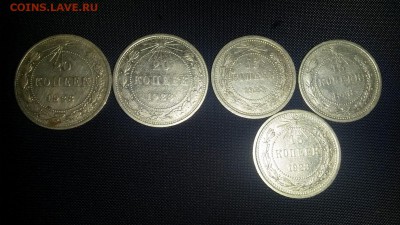 Билон 1923г. 5 монет - 20141103_181625