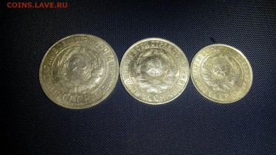 Билон 1927г. 3 монеты - 20141103_181918