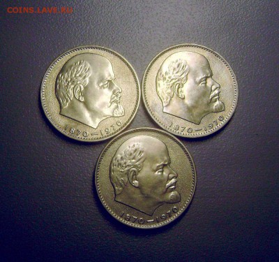 1 рубль 1970г(100 лет Ленину)3 штуки до 4.11.2014 - DSC03985