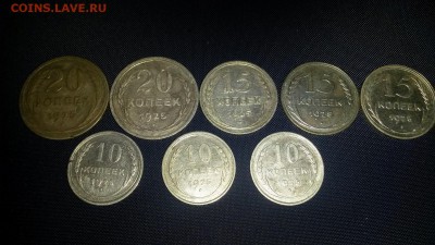 Билон 1925г. 8 монет - 20141103_182019