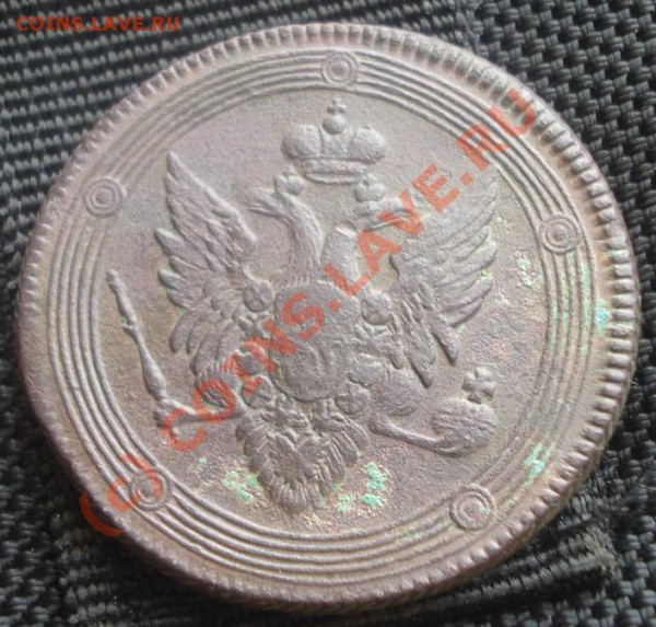 5 копеек 1810г ЕМ___________до 30.04.2010 в 22:00 по МСК - 2