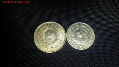 Билон 1929г. 2 монеты - 20141103_182427