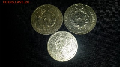 Советский билон 3 монеты - 20141103_182633