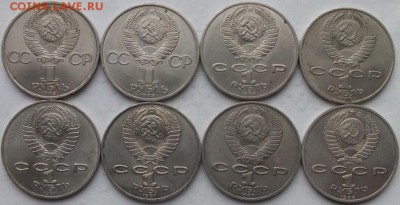 Юбилейные рубли СССР 8 штук разные №2 до 08.11. 14. 22.00 - DSCF8088