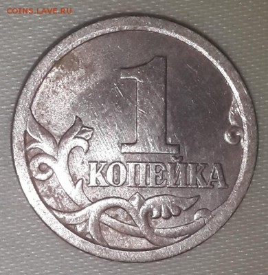 1 копейка 2003 сп шт.3.1 - 20141103_201039