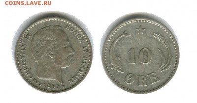 Дания 10 эре 1897 год - Дания 10 эре 1897