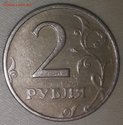 2 рубля 1999 ММД - 20141103_202151