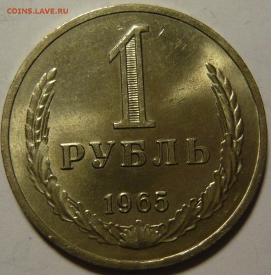 рубли годовые 61-91 комплект 30шт-все айс-даже 65! - P1110281.JPG