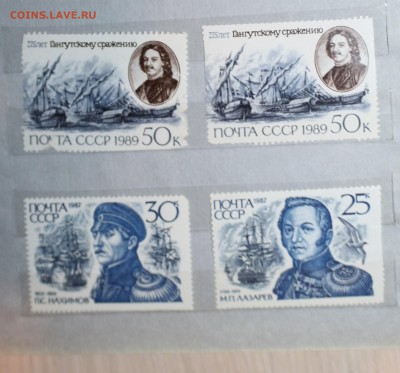 Марки времен СССР разных тем до 09.11.14 - 22МСК - IMG_5452.JPG
