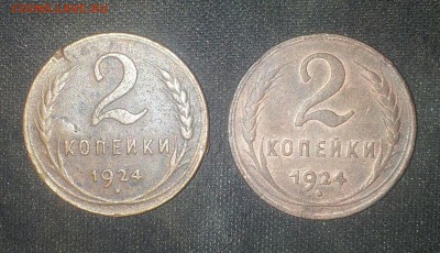 двушки 1924г оценка - 20141025_222841-1