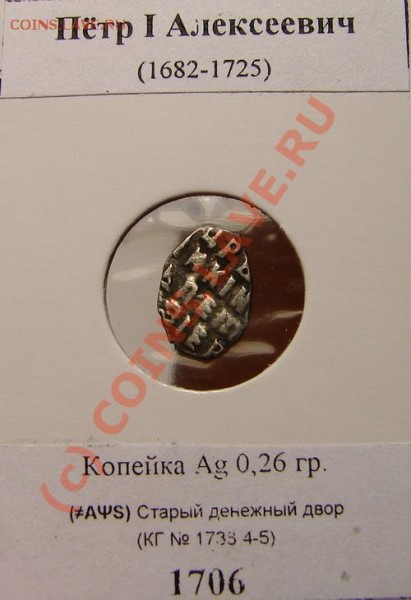 1 коп ПIА 1706, до 27.12.08 21-00+ - П1706о