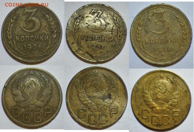 3коп 1929-1938, 7 шт. без повторов до 08.11.14 23-00мск - 36,37,38