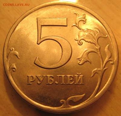 редкие 5р 2009 спмд.  н-5.23В   н-5.24Е нечастые н-5.22А - н-5.23 В.JPG