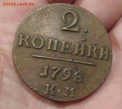 2 копейки 1798 год КМ - DSCF138