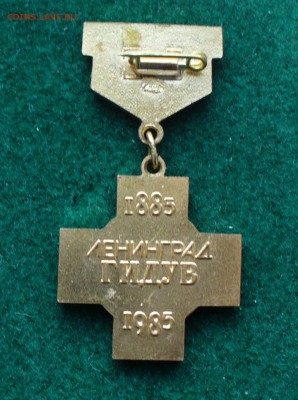 Знак "100 лет ГИДУВ", до 7.11.14г. 22-00 мск - P1110475.JPG
