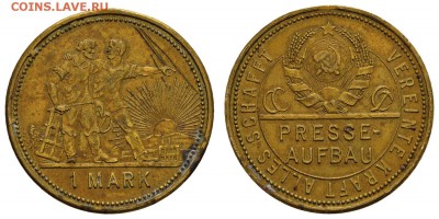 1 марка пойдем выпьем 1924г - 1346