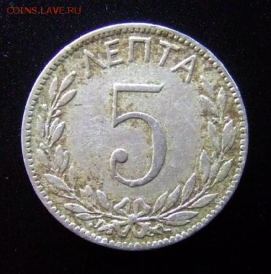 3 - Греция 5 лепт (1895) Р