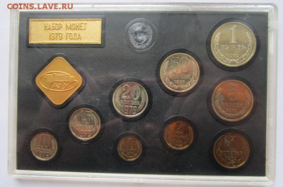 СССР набор 1979г до 6.11.2014г в 22.00 - IMG_1857.JPG