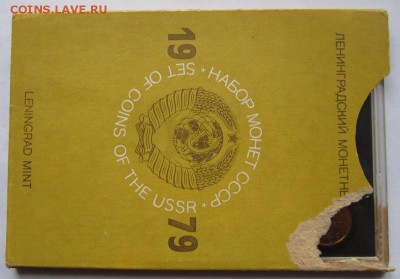 СССР набор 1979г до 6.11.2014г в 22.00 - IMG_1852.JPG