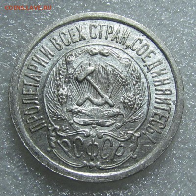 15 копеек 1923г.UNC до 7.11.2014г. в 22:00мск. - IMG_8907.JPG