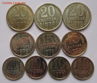 СССР 10,15,20коп 1976-79гг наборные 10шт. без повторов - IMG_1938.JPG