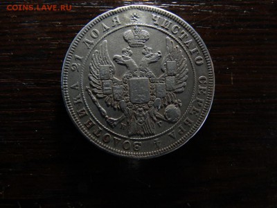 рубль 1832 - 16 звеньев. R1 - DSC01683.JPG