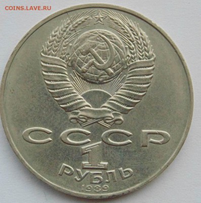 1 рубль 1989 Шевченко раскол до 5,11, 2014 22-00мск - DSC09247.JPG