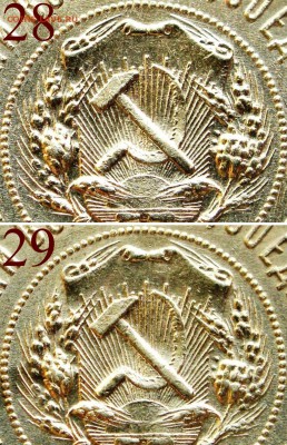 Подгравировка остей 50 коп 1922 г. - 28-29
