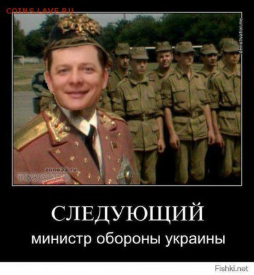 Ну а теперь про Украину - c6f7dd6c5f77