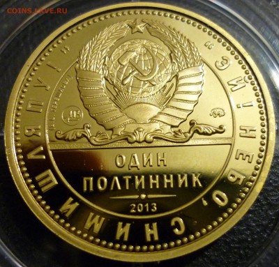 Жетон МАСТЕРВИЖН ТЕРЕШКВА латунь до 08.11.14 22-00 мск - 4.JPG